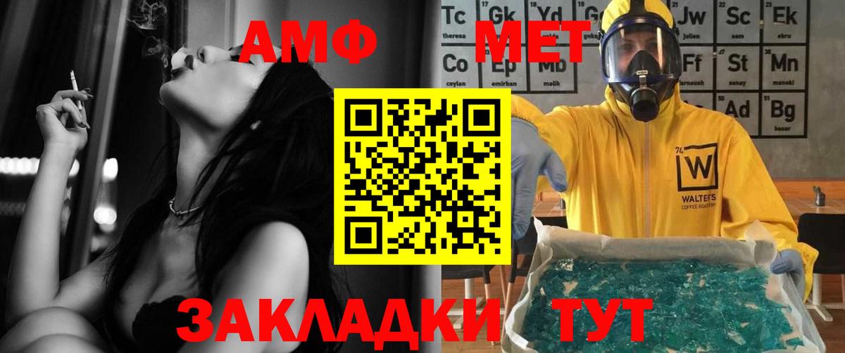 Amphetamine  АМФЕТАМИН 98%  Вход с VPN  Жуковский 