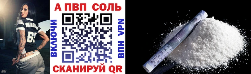 A PVP Crystall  Жуковский 