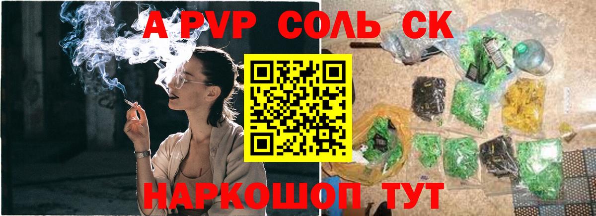 Гашиш  Вход с VPN  Героин  A PVP СОЛЬ   Жуковский  Конопля  Меф кристаллы  ГАШИШ  МДМА 