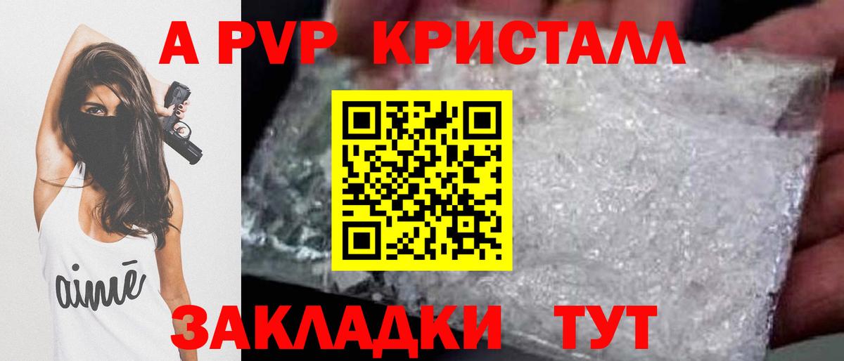 APVP мука Жуковский