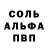 Alpha PVP СК Artiom ______