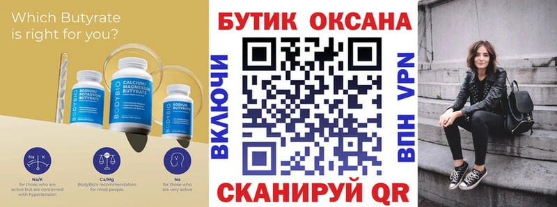 кракен зеркало  где купить наркоту  Жуковский  Бутират жидкий экстази 