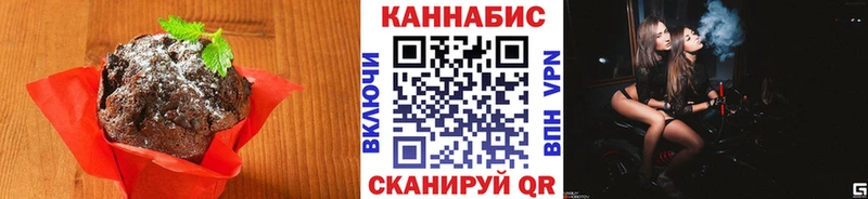 Еда ТГК конопля  Жуковский 