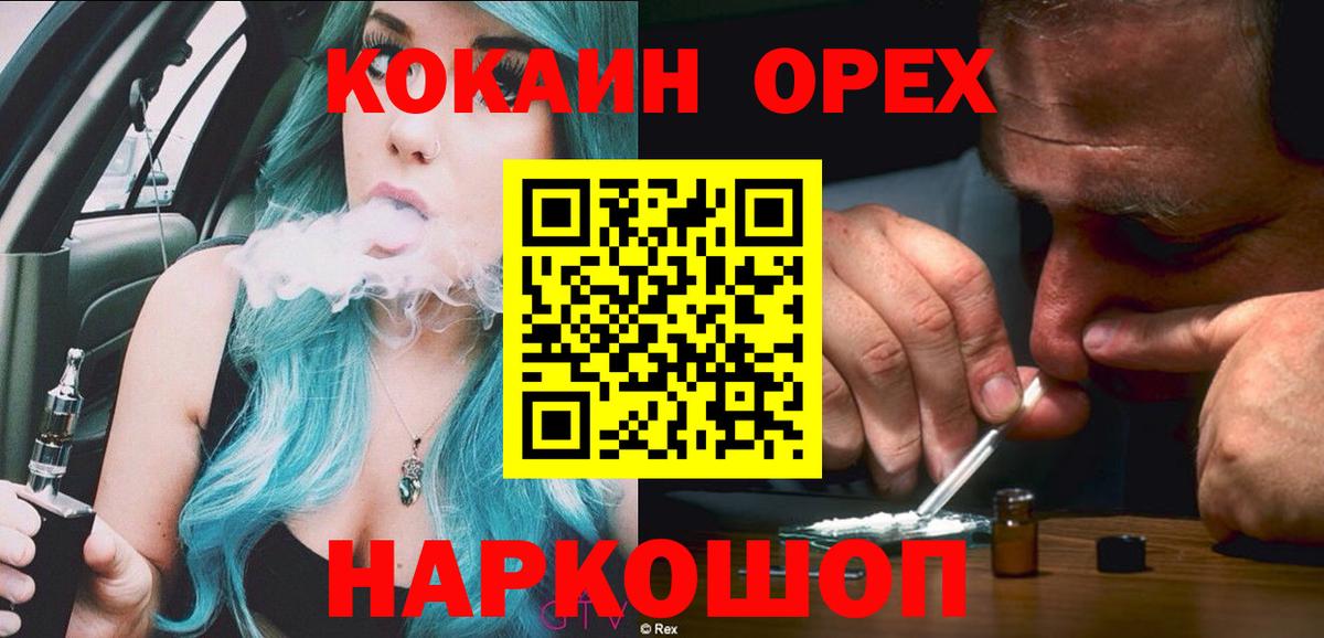 COCAIN  Вход с VPN  Жуковский  Cocaine FishScale 