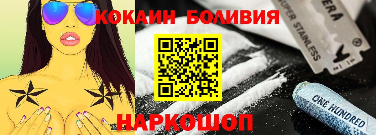 COCAIN Эквадор Жуковский