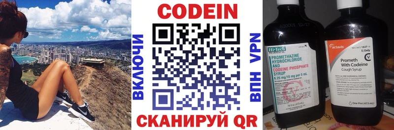 KRAKEN tor  Жуковский  Кодеин Purple Drank 