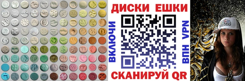 ЭКСТАЗИ диски  Жуковский 
