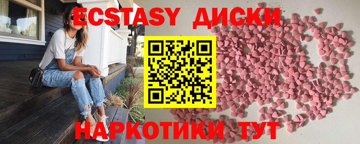 Экстази  Ecstasy 280мг  Вход с VPN  Жуковский  Ecstasy Punisher 