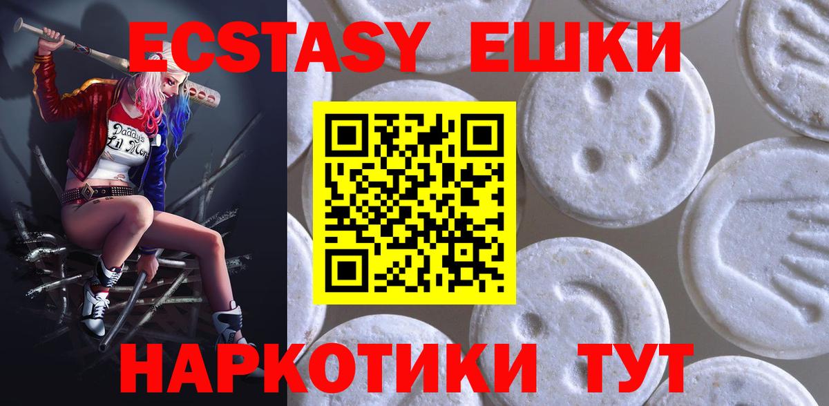 Ecstasy диски Жуковский