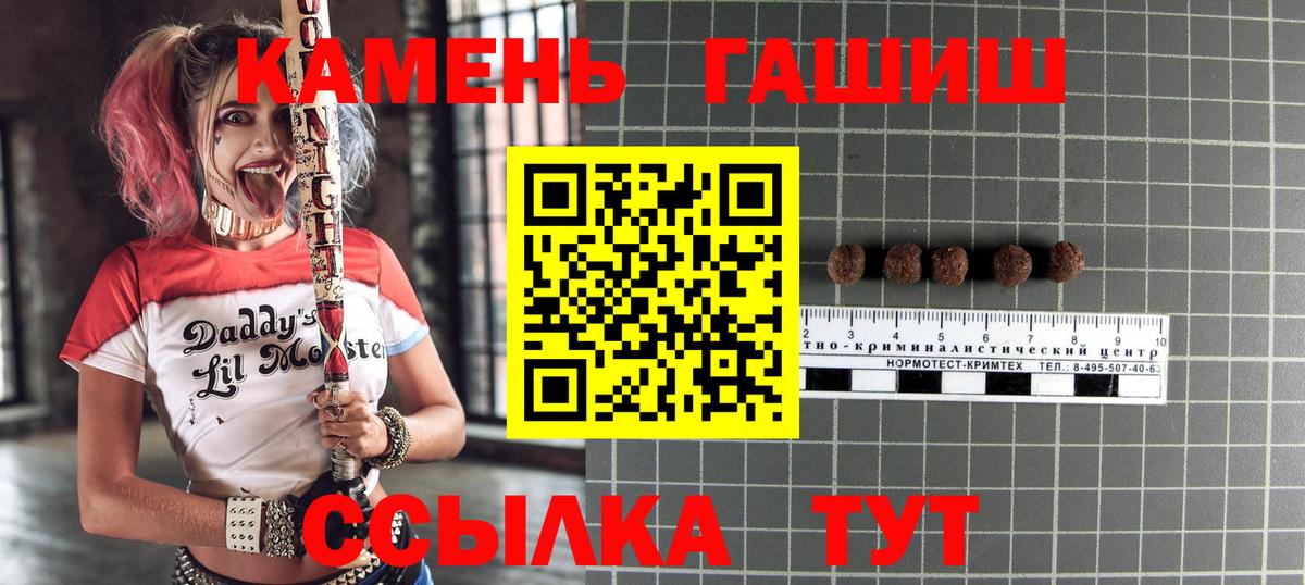 ГАШ  ГАШИШ гарик  Вход с VPN  Жуковский  ГАШИШ Premium 