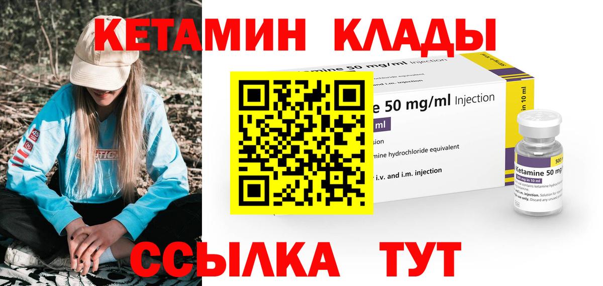 площадка какой сайт  Кетамин VHQ  ОМГ ОМГ ссылки  Вход с VPN  КЕТАМИН ketamine  Жуковский 