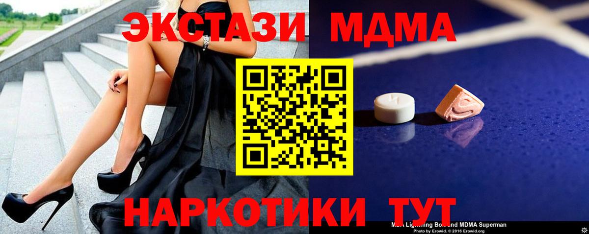 MDMA crystal Жуковский