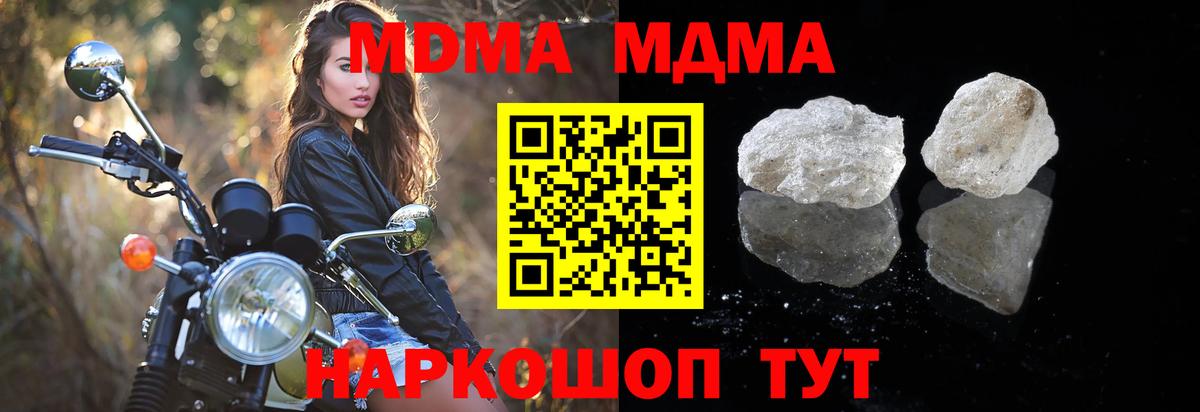 MDMA VHQ  МДМА  Вход с VPN  Жуковский  MDMA crystal 