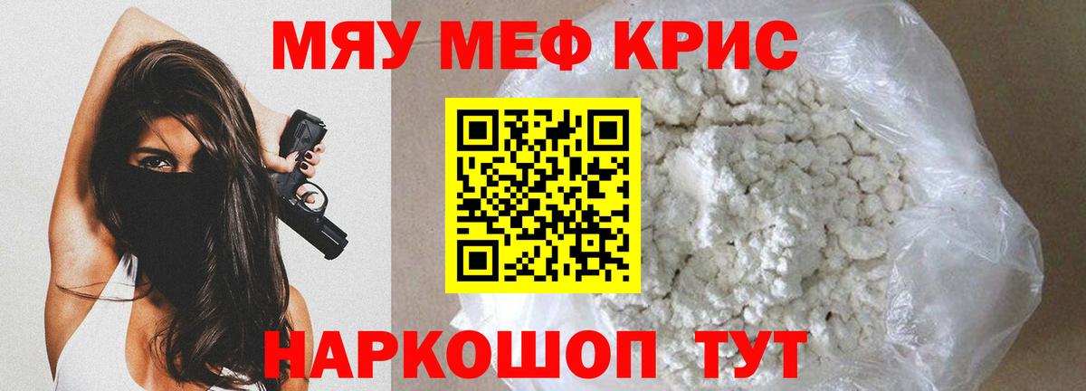 Меф кристаллы  Вход с VPN  Жуковский  МЕФ 4 MMC 