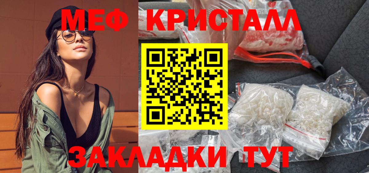 Мефедрон Жуковский