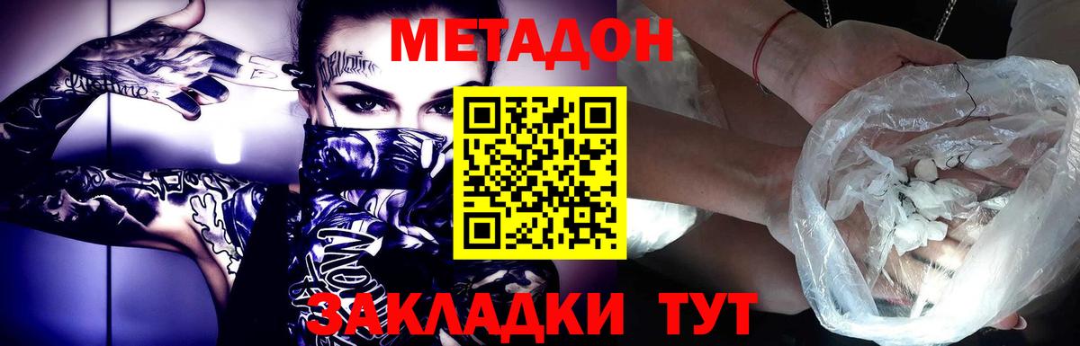 Жуковский  blacksprut как зайти  Вход с VPN  Метадон VHQ  Метадон methadone 
