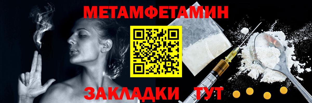 Метамфетамин мет Жуковский