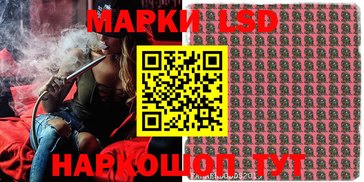 Марки 25I-NBOMe 1,5мг  Марки 25I-NBOMe 1,5мг  Вход с VPN  Жуковский 