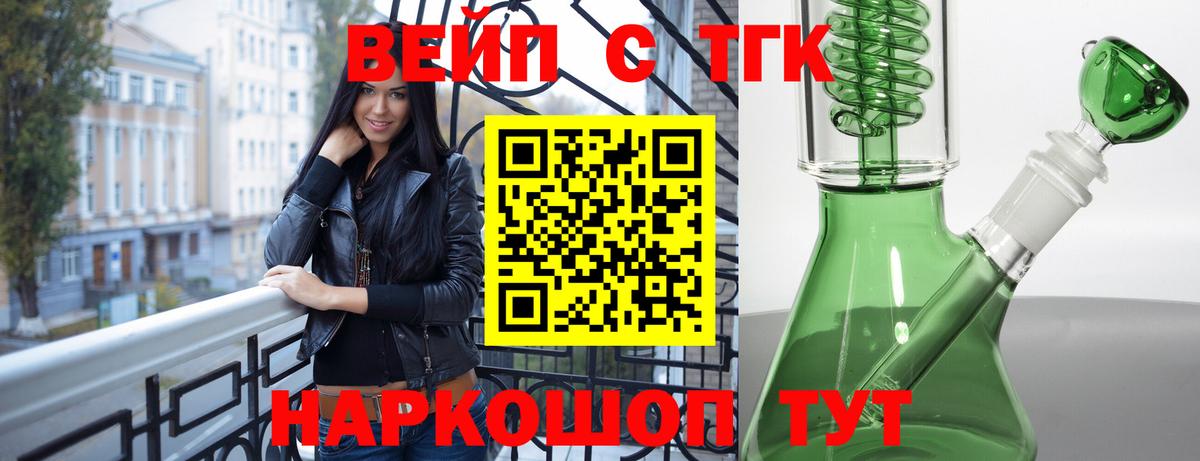 ТГК THC oil  Вход с VPN  Дистиллят ТГК THC oil  Жуковский 