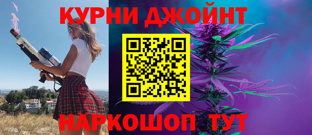 Бошки марихуана THC 21% Жуковский